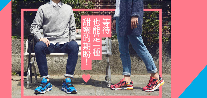 晨跑運動,健康目標,情侶約會,運動鞋,健康促銷,跑鞋選擇,舒適感,運動風格,行銷手法