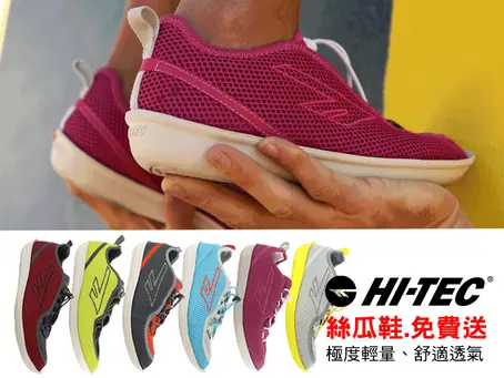 HI-TEC問卷揭露:消費者對新鞋款質量和舒適度最看重
