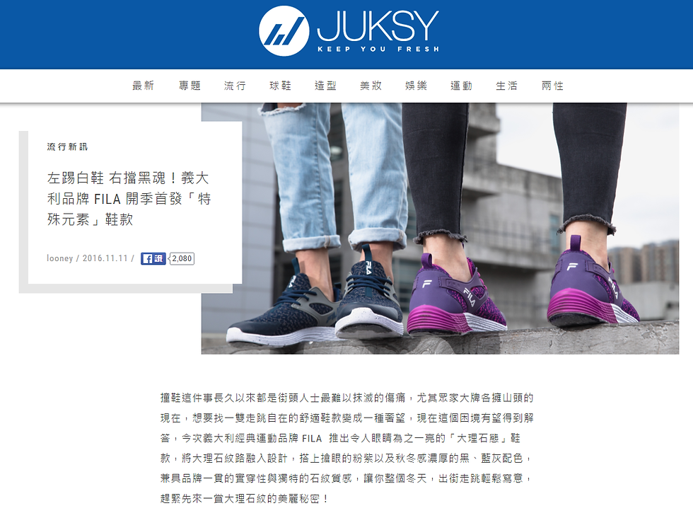 FILA鞋款, 大理石紋路技術, EVA中底技術