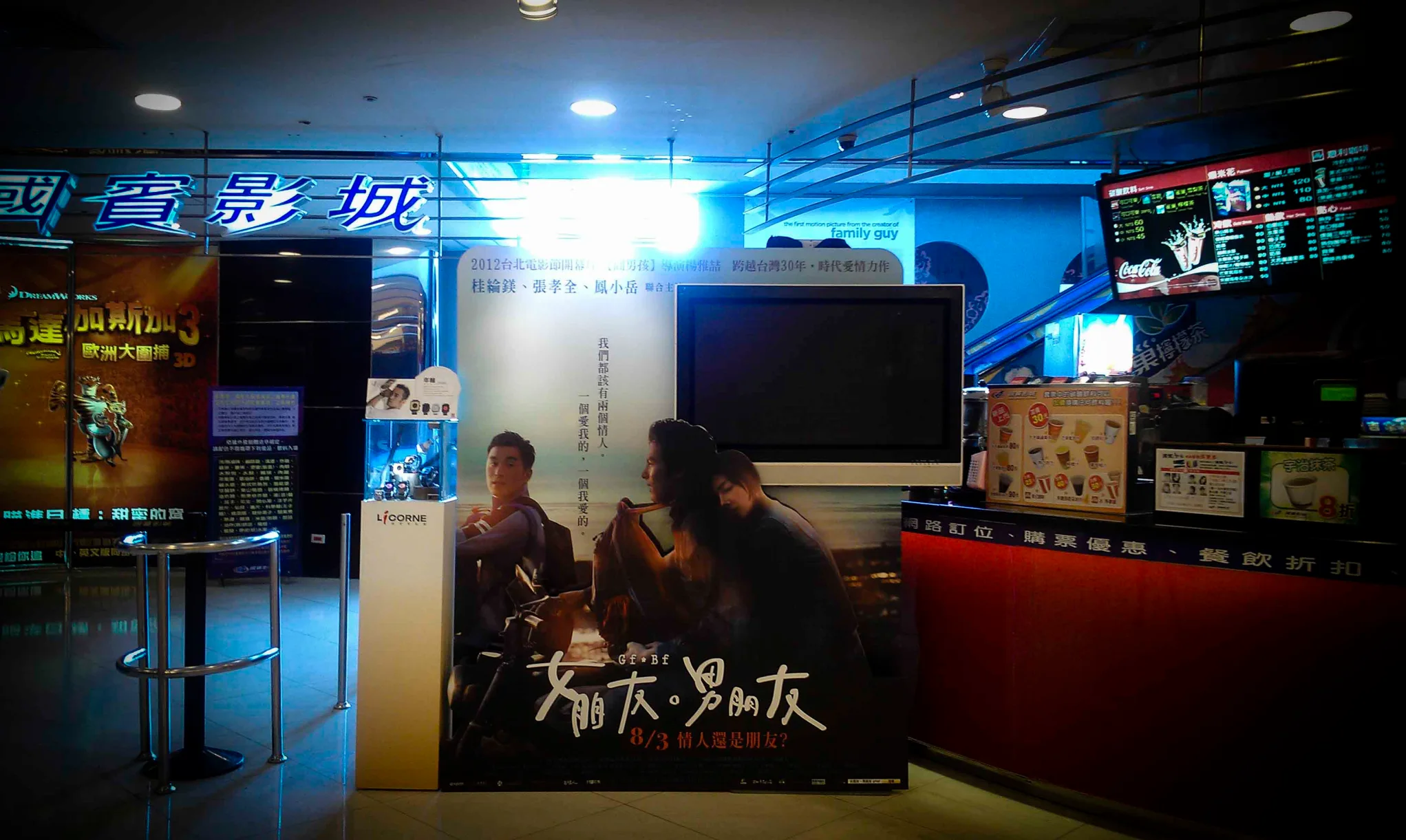 品牌行銷, 電影結盟, 明星代言人, 產品價值, 品牌形象, 曝光度, 知名度, 行銷活動, 品牌推廣, 力抗錶, 張孝全