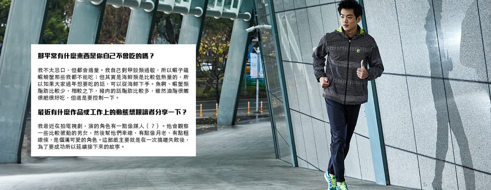 禾浩辰, FILA運動鞋, 健康生活, 運動代言人