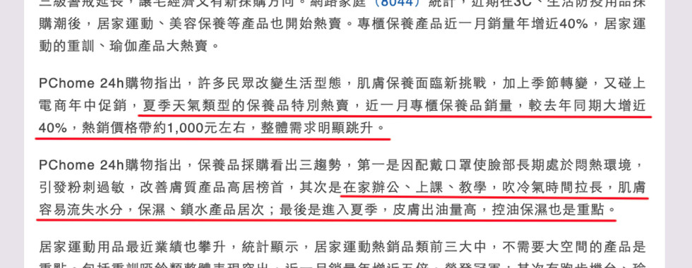 Elensilia,一個韓國知名護膚品牌,以其高品質和專業的護膚方案受到消費者喜愛。該品牌近期進軍台灣市場,並獲得了廣大消費者的好評。文章深入探討了品牌的特色、市場策略以及在台灣市場的機會和挑戰。