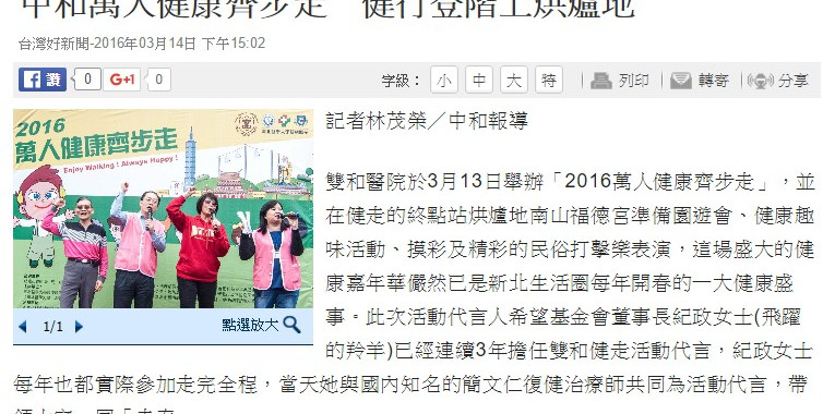 "參加2016萬人健康齡步走活動的您，Hi-Tec樂步鞋為您提供專業的運動建議。"