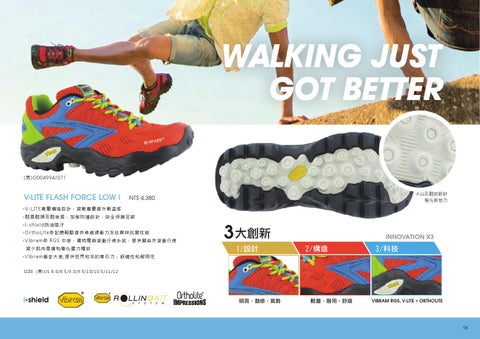 HI-TEC, 戶外運動, 登山鞋, 徒步鞋, ZUUK, 絲瓜鞋, 高科技, Altitude, Trail Ox
