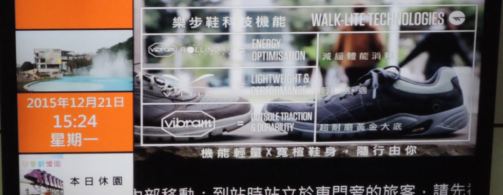 捷運廣告, 品牌宣傳, 代理商, 目標市場, 廣告策略