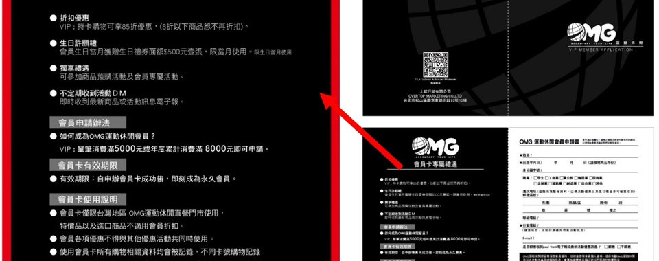 OMG運動休閒用品, 市中心, 運動裝備, 休閒服飾