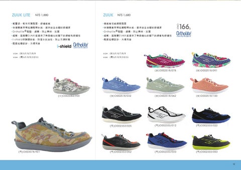 HI-TEC, 戶外運動, 登山鞋, 徒步鞋, ZUUK, 絲瓜鞋, 高科技, Altitude, Trail Ox