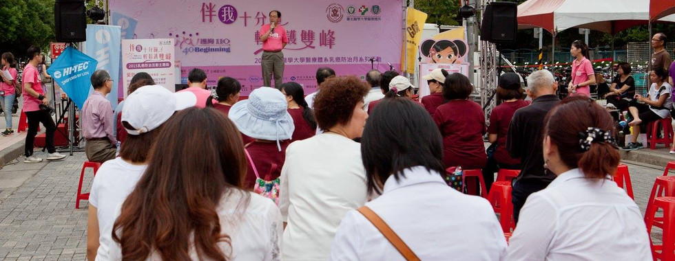 HI-TEC樂步鞋, 乳癌防治, 健康運動, 品牌贊助, 社會責任感, 健康議題