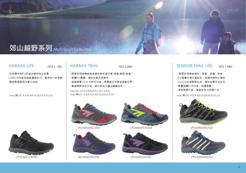 HI-TEC, 戶外運動, 登山鞋, 徒步鞋, ZUUK, 絲瓜鞋, 高科技, Altitude, Trail Ox