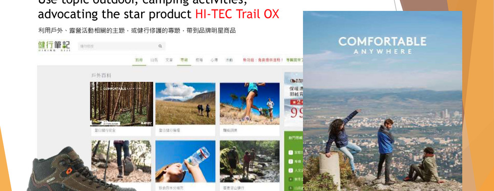 戶外鞋, 米其林橡膠鞋底, Hi-Tec Trail Ox, 評測