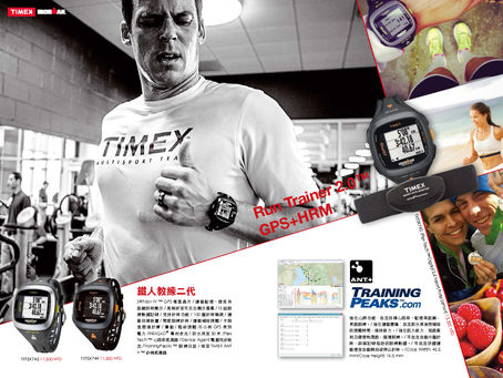 掌握時間,掌握勝利:TIMEX IRONMAN 鐵人三項運動計時腕錶