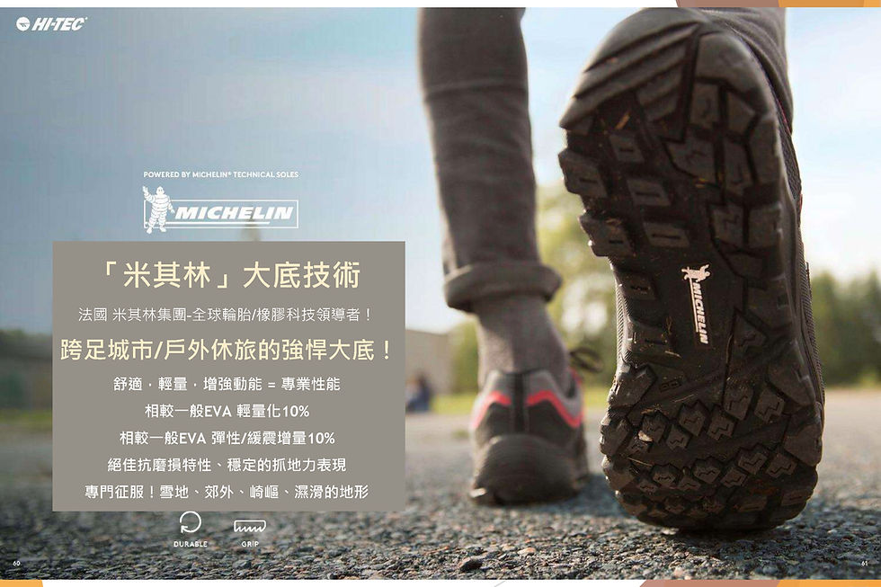 戶外鞋, 米其林橡膠鞋底, Hi-Tec Trail Ox, 評測