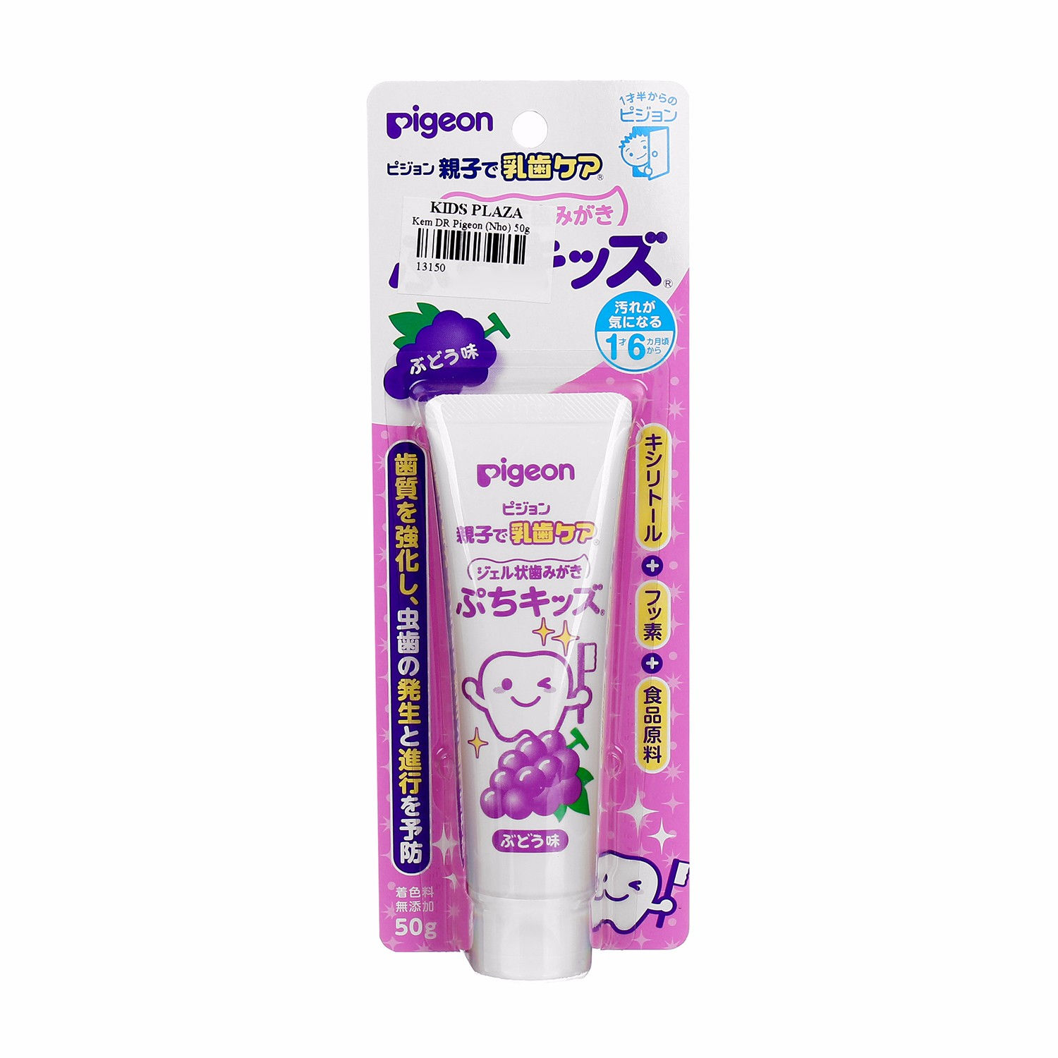 PIGEON - 貝親幼兒防蛀牙膏 50g (葡萄味)