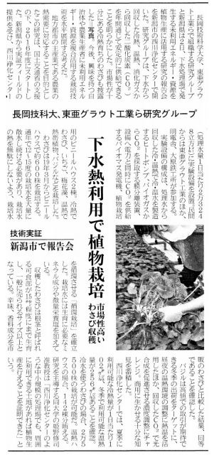 日刊建設工業新聞(2020年11月5日掲載)