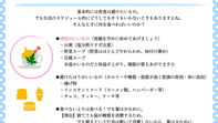 夜食は消化にいいもの