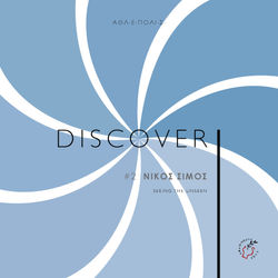 DISCOVER_#2_Nikos_Simos