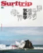 Surf Trip Journal