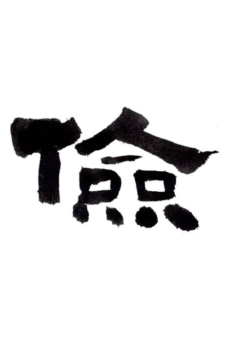 Chinese Characters