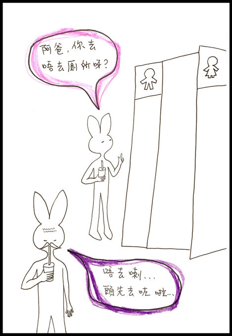 Dad-rabbit-05-border.jpg
