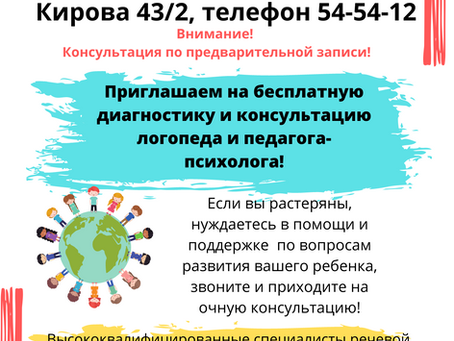 Скоро начинается новый учебный год и служба ранней помощи возобновляет свою работу