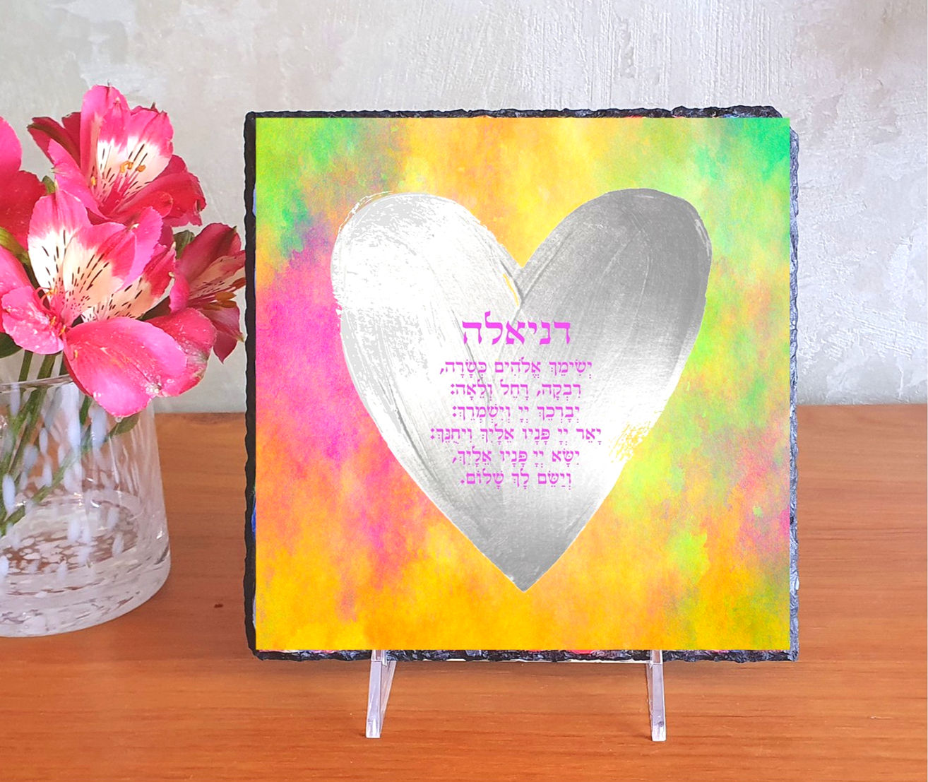 Blessing for Females - Hebrew