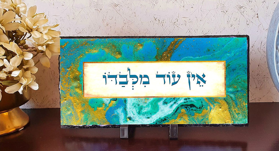 תמונה ממוזערת: "There is no other Like Him (G-d)"
