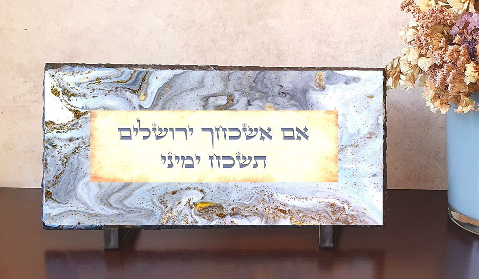 Thumbnail: If I Forget You Jerusalem (Hebrew)