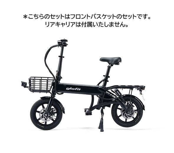 NFR-01Pro+4GLTEフロントバスケットセット | 電動バイク販売