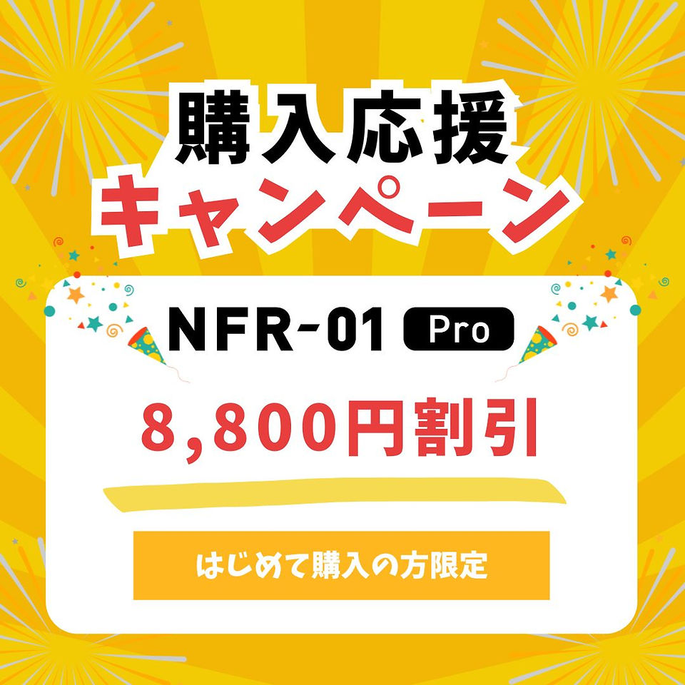 glafit購入キャンペーン
