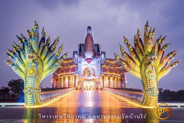 วัดบ้านไร่