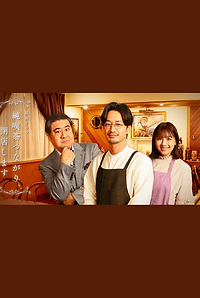 Junkissa Tsunagari, Heiten Shimasu