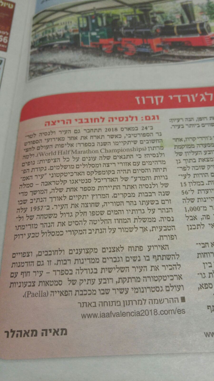 כתבה מרתון ולנסיה