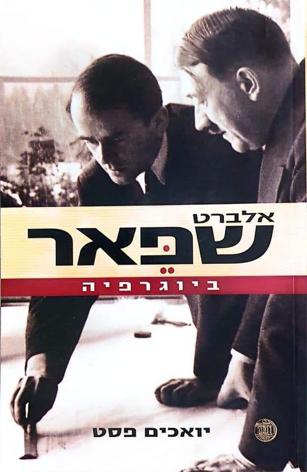 יואכים פסט - אלברט שפאר: ביוגרפיה
