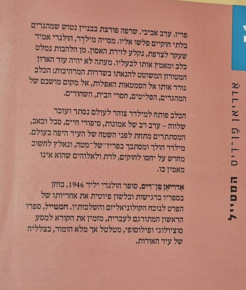 תמונה ממוזערת: אדריאן פן דיס - המטייל