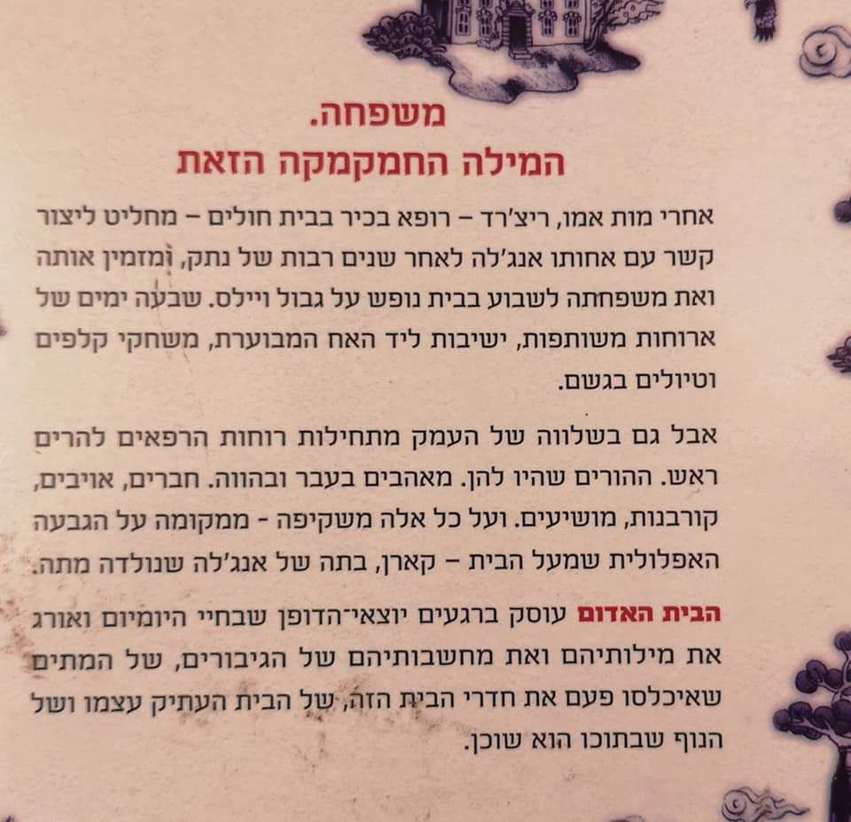 תמונה ממוזערת: מארק האדון - הבית האדום