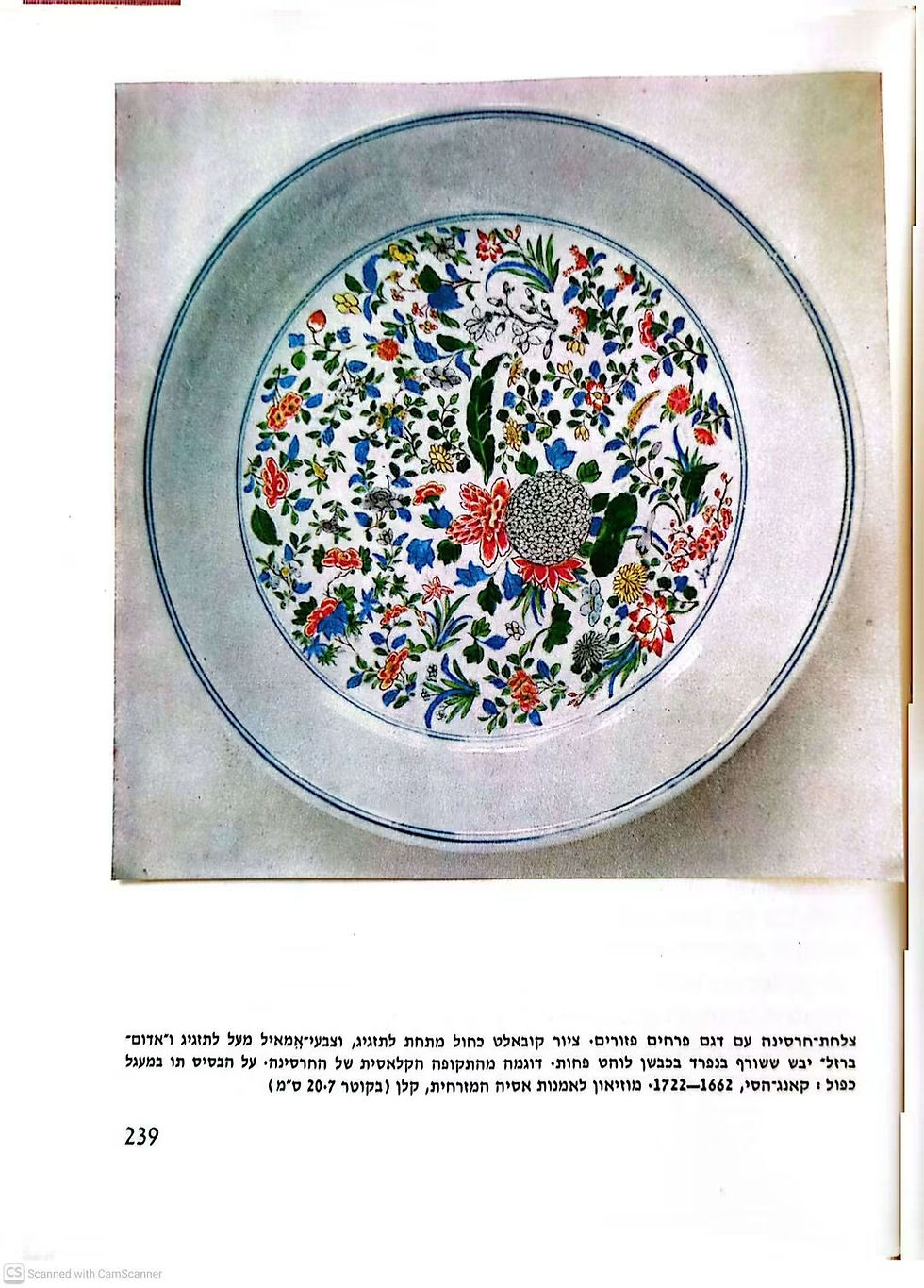 תמונה ממוזערת: אמנות העולם - סין