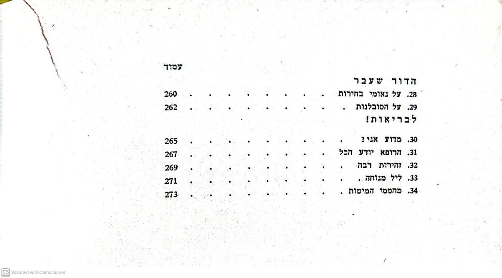תמונה ממוזערת: דיימון ראניון - כתבי דיימון ראניון: שמונה לאחת סיפורים