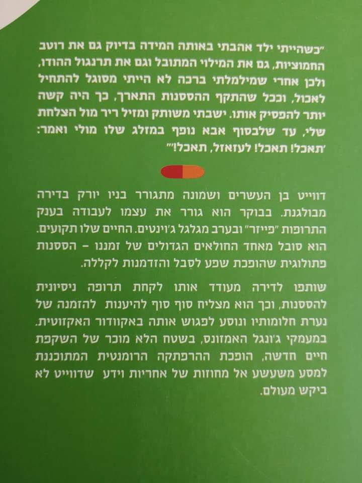 תמונה ממוזערת: בנג'מין קאנקל - הססנות