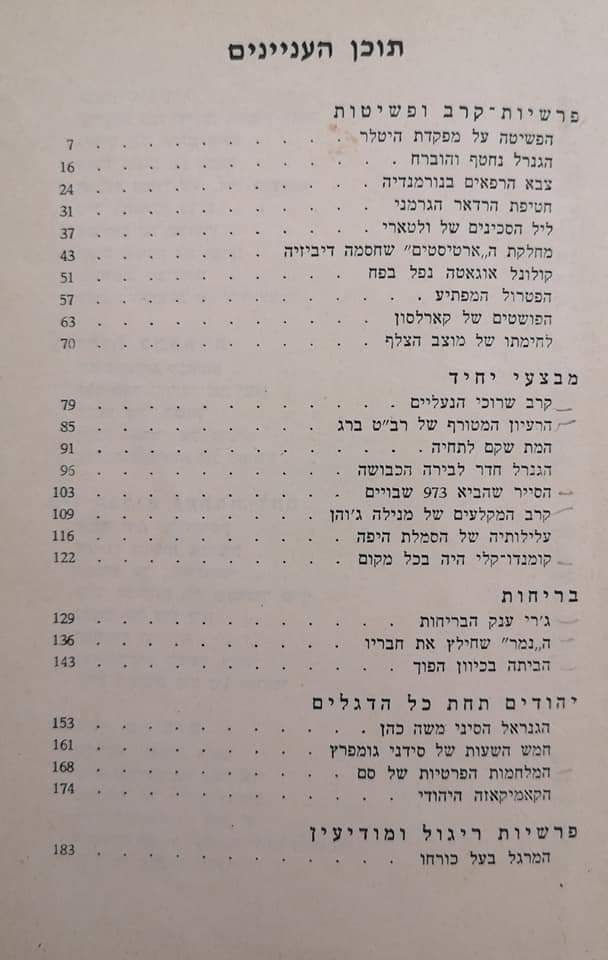 תמונה ממוזערת: במחנה - פרשיות נעלמות כרך שלישי