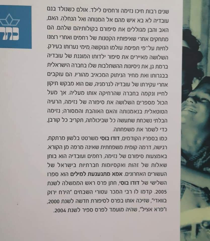תמונה ממוזערת: דודו בוסי - אמא מתגעגעת למילים