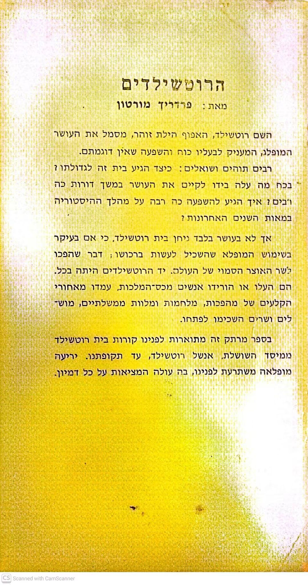 תמונה ממוזערת: אירוינג סטון - האהבה היא נצחית