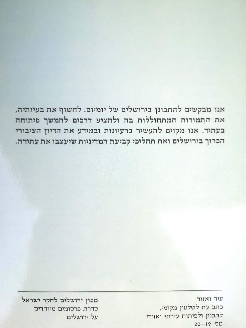 תמונה ממוזערת: שלמה חסון (עורך) - ירושלים יומיום