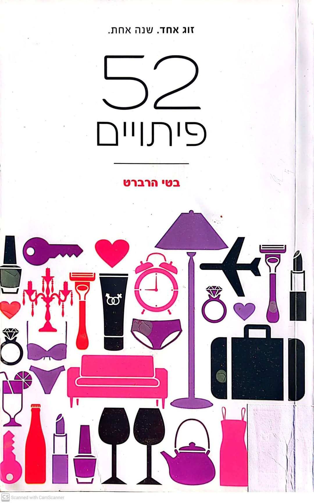 בטי הרברט - 52 פיתויים