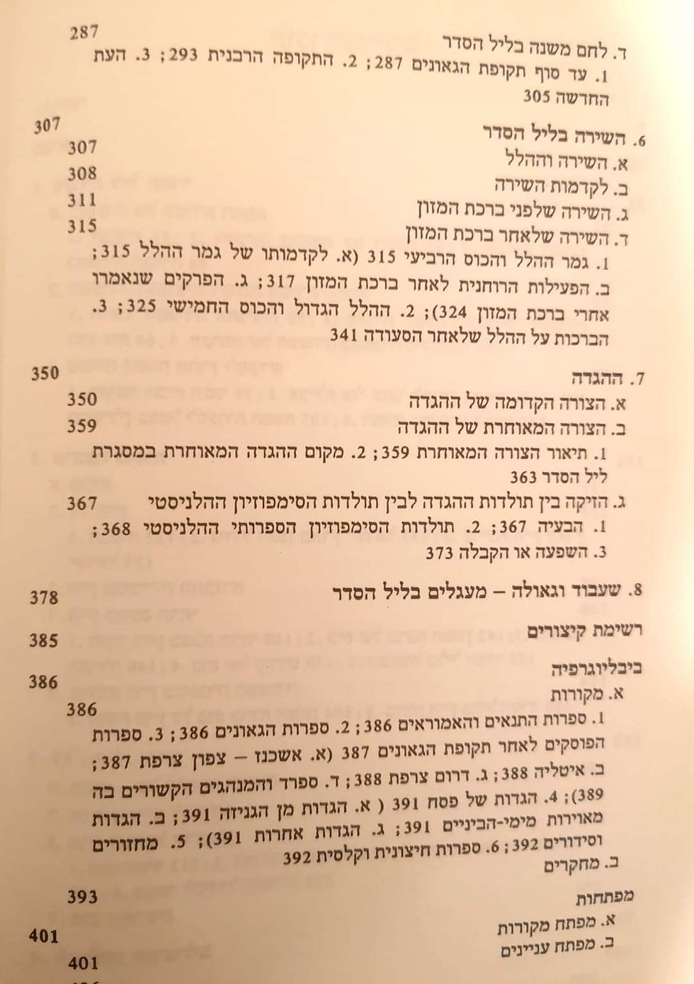 תמונה ממוזערת: יוסף תבורי - פסח דורות:  פרקים בתולדות ליל הסדר