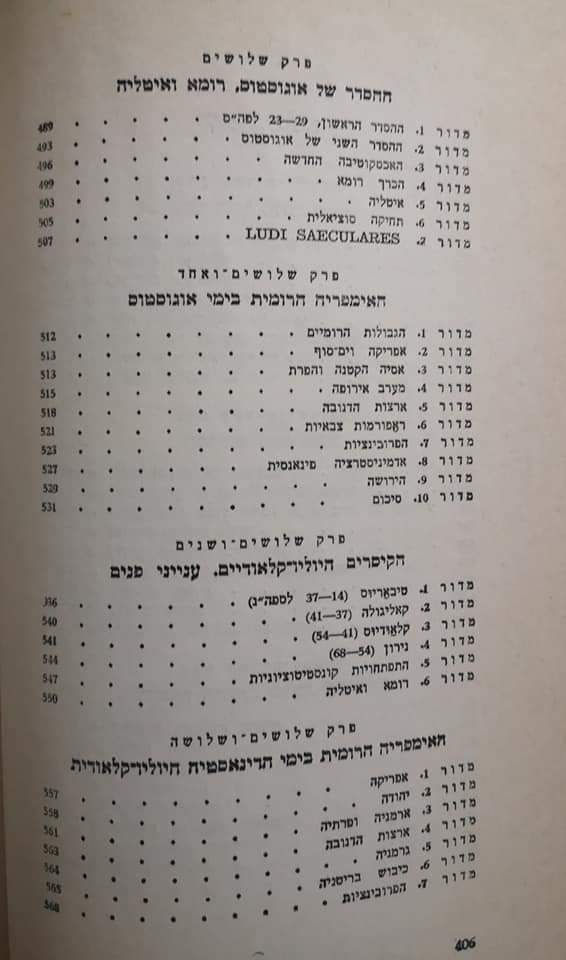 תמונה ממוזערת: פרופסור מ. קארי - דברי ימי רומא עד סוף תקופת קונסטאנטינוס