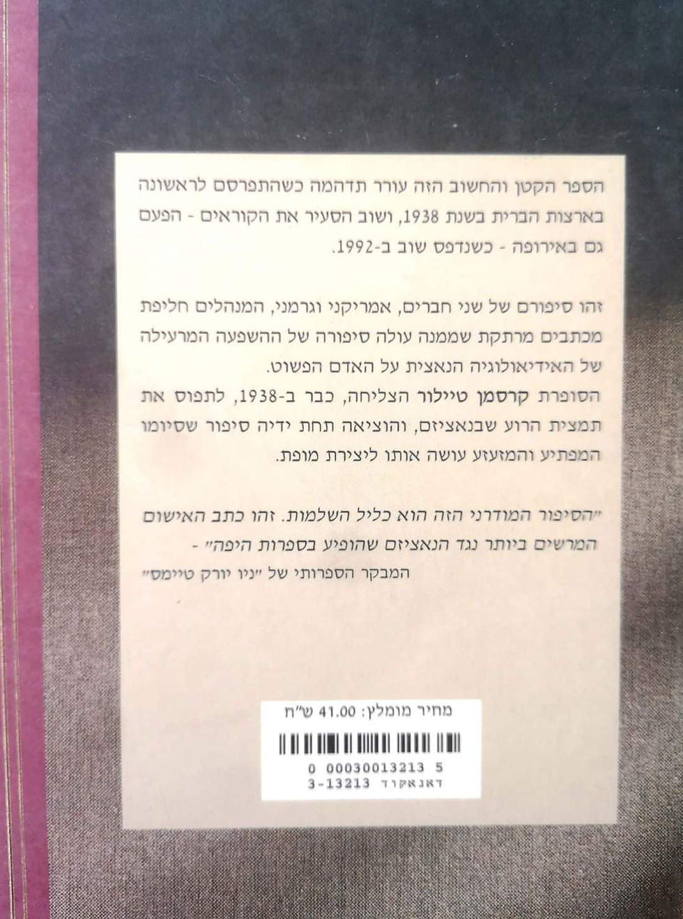 תמונה ממוזערת: קרסמן טיילור - מען לא ידוע