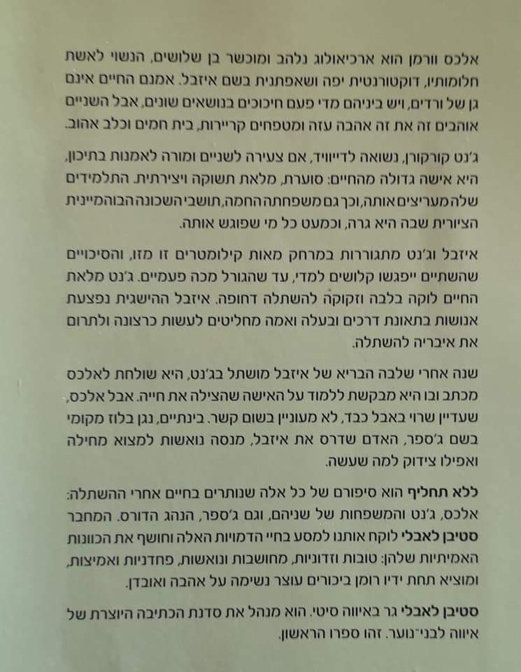 תמונה ממוזערת: סטיבן לאבלי - ללא תחליף