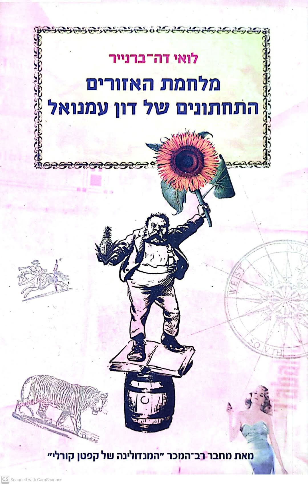לואי דה ברנייר - מלחמת האזורים התחתונים של דון עמנואל