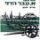 תמונה ממוזערת: אהרון עבר הדני - כתבים [כרך א'] צריף העץ/המפעל בערבה/סיפורים ממשק שפיים