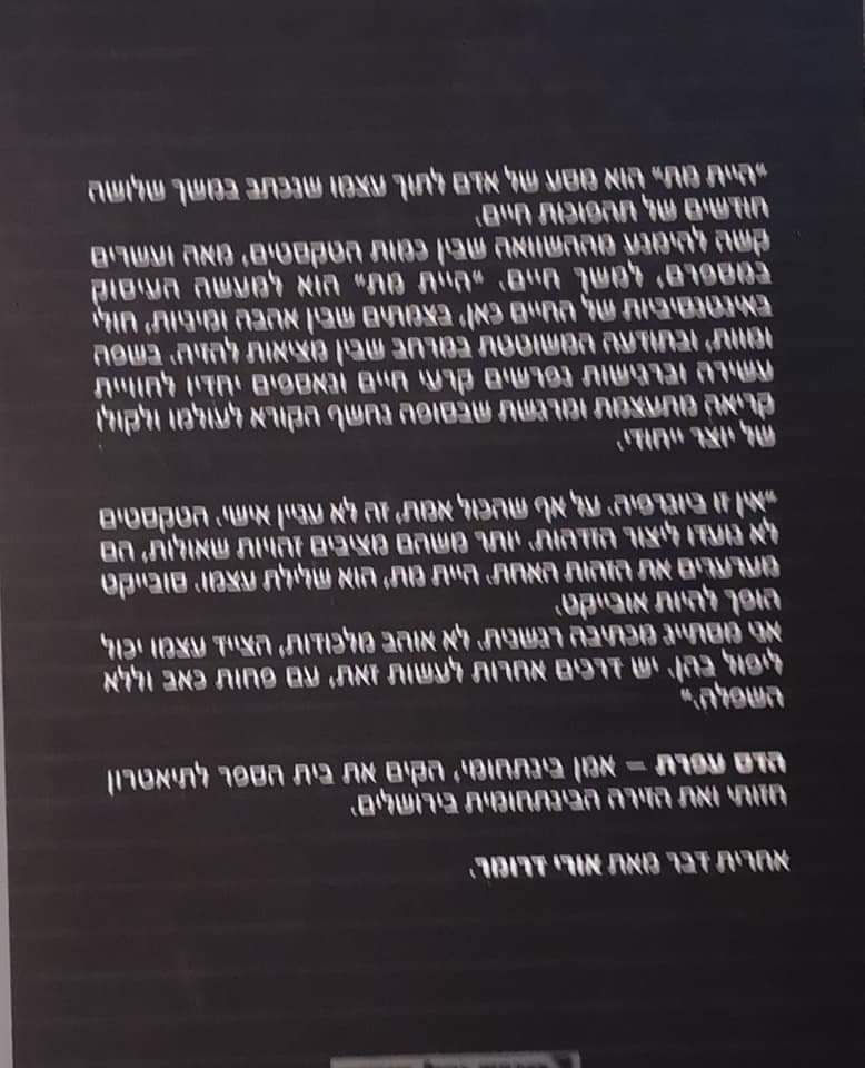 תמונה ממוזערת: הדס עפרת - היית מת